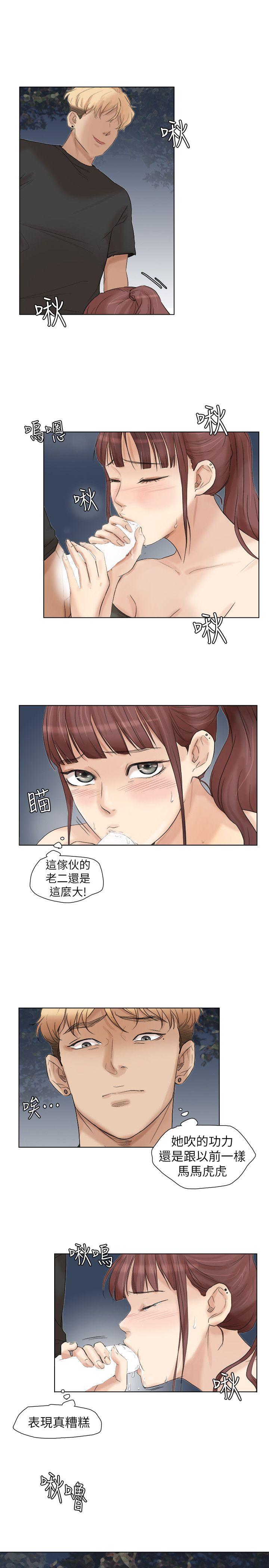 韩国污漫画 我要睡你的女人 第30话-瞒着男友偷偷来 5