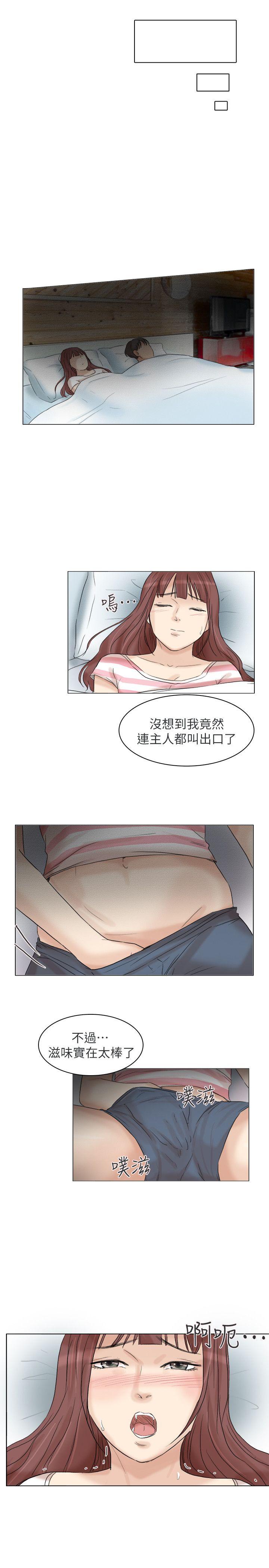 我要睡你的女人  第30话-瞒着男友偷偷来 漫画图片27.jpg