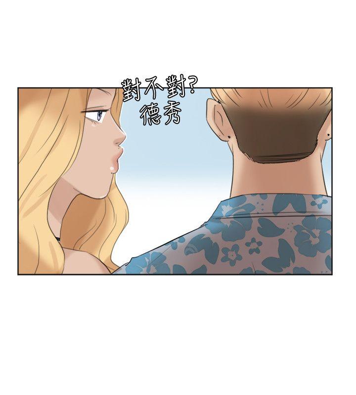 我要睡你的女人  第31话-众目睽睽之下… 漫画图片12.jpg