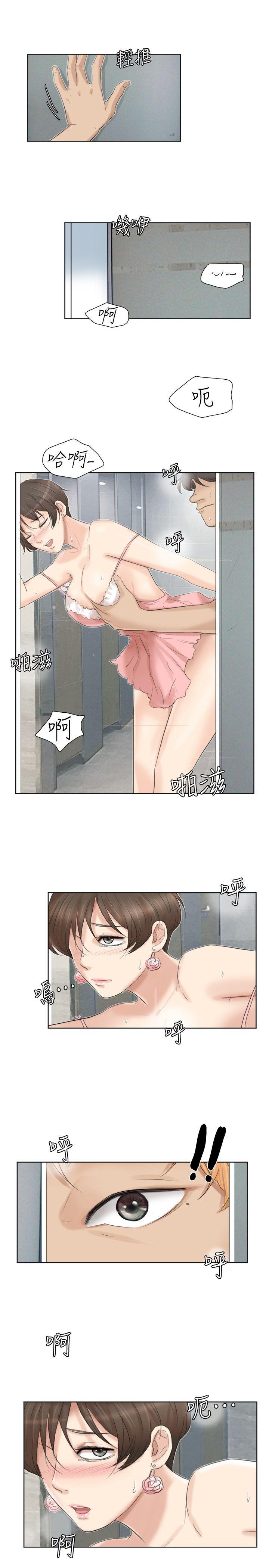 我要睡你的女人  第31话-众目睽睽之下… 漫画图片25.jpg