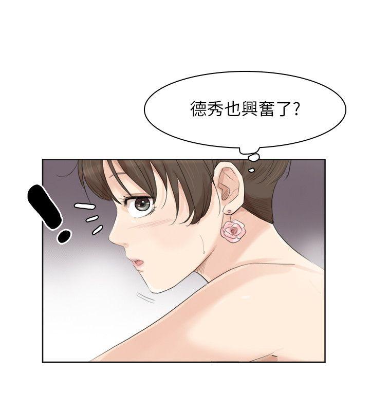 我要睡你的女人  第32话-莲华和德秀的小秘密 漫画图片6.jpg