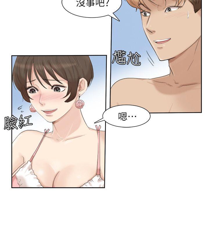 我要睡你的女人  第33话-只要我们开心就好 漫画图片4.jpg