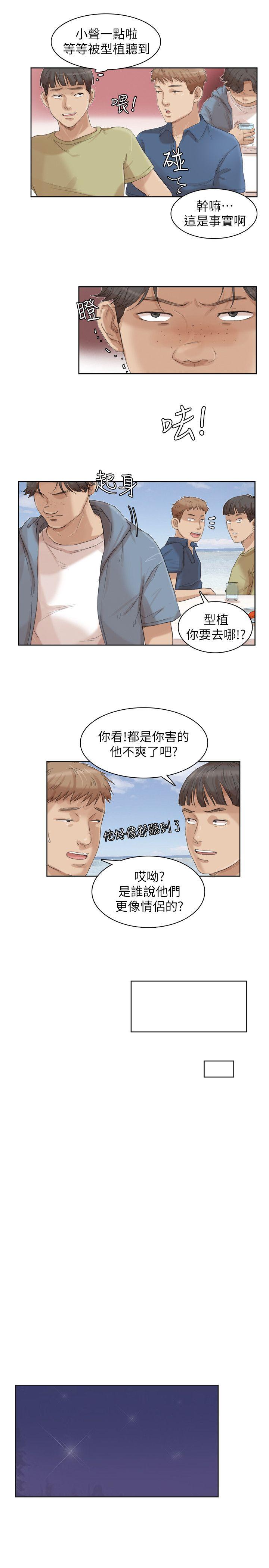 我要睡你的女人  第33话-只要我们开心就好 漫画图片7.jpg