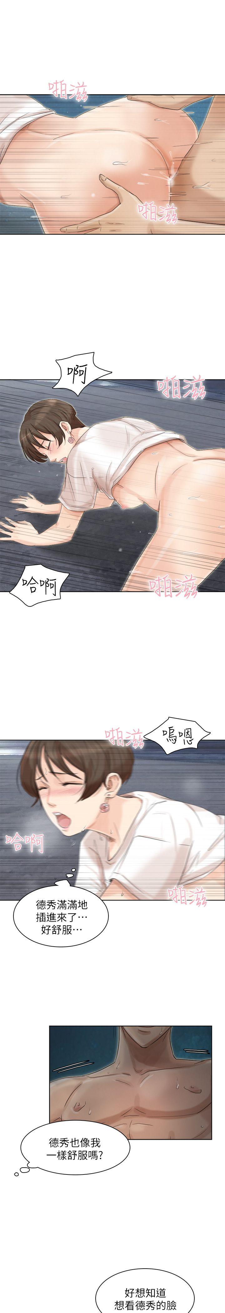 我要睡你的女人  第34话-与德秀的爱爱更享受 漫画图片11.jpg