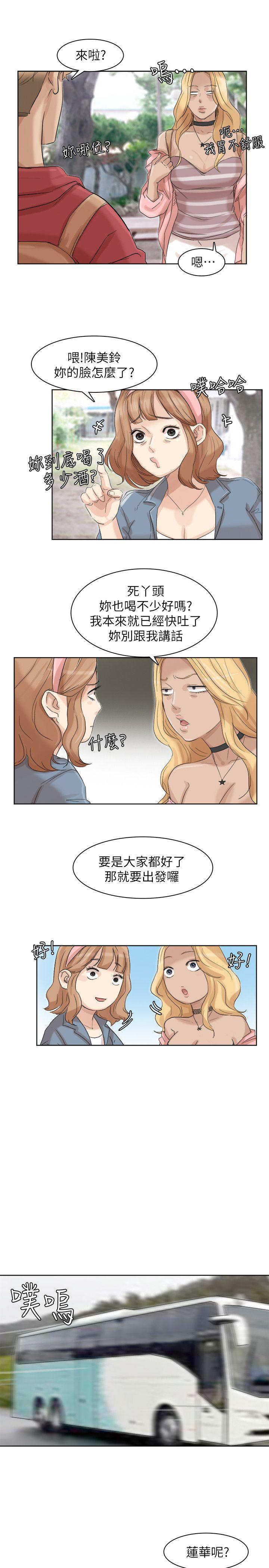 我要睡你的女人  第34话-与德秀的爱爱更享受 漫画图片25.jpg