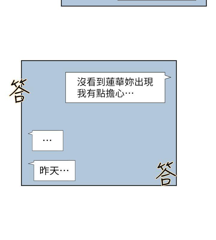 我要睡你的女人  第35话-太过分了吧?姊姊们 漫画图片4.jpg