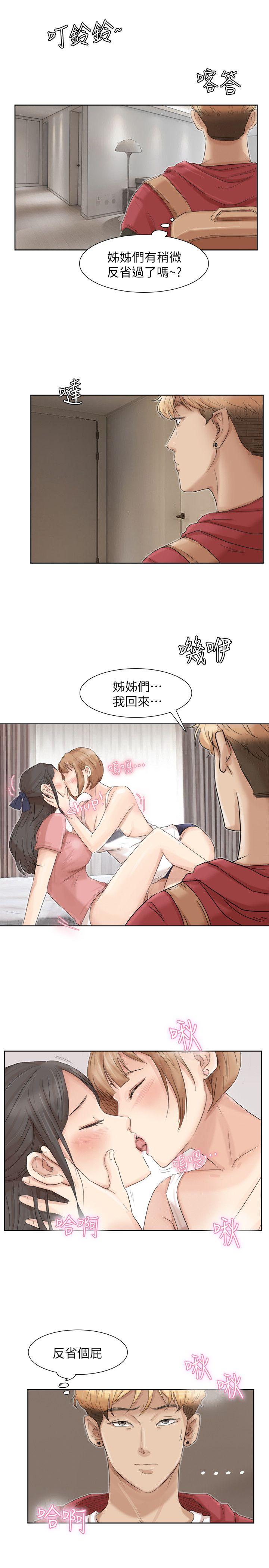 韩国污漫画 我要睡你的女人 第35话-太过分了吧?姊姊们 13