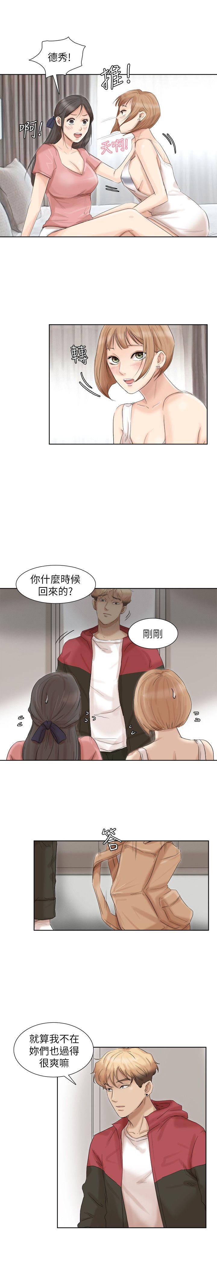 韩国污漫画 我要睡你的女人 第35话-太过分了吧?姊姊们 15