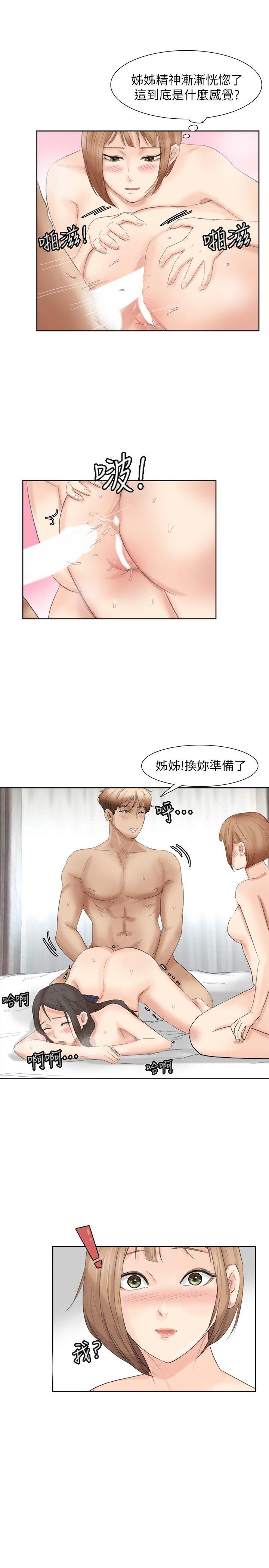 我要睡你的女人  第36话-到店里找我的莲华 漫画图片17.jpg