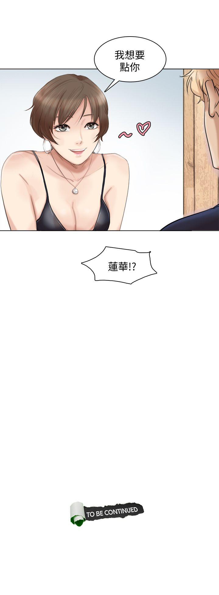 我要睡你的女人  第36话-到店里找我的莲华 漫画图片29.jpg