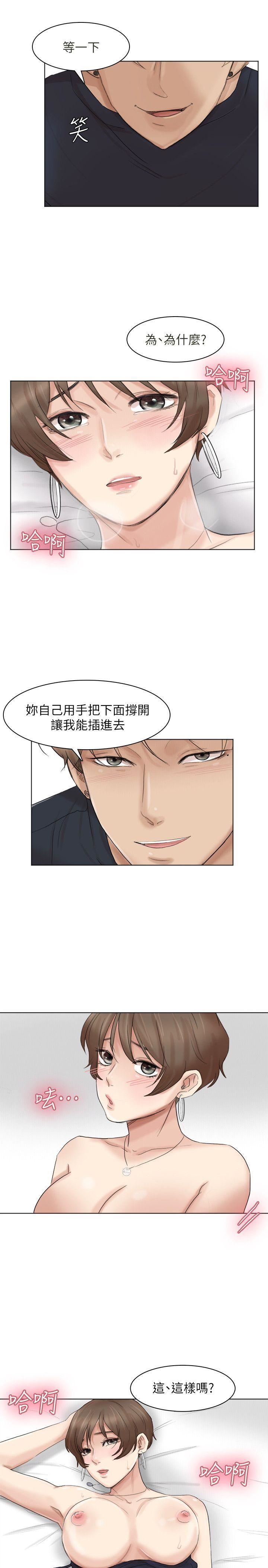 韩国污漫画 我要睡你的女人 第39话-莲华妳又不是这种女人 1