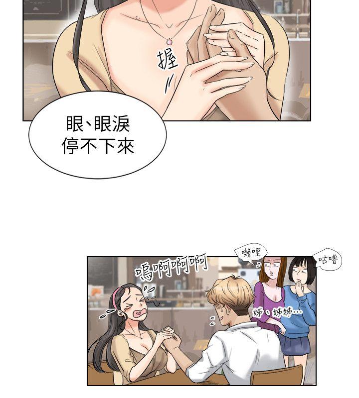 韩国污漫画 我要睡你的女人 第4话 4