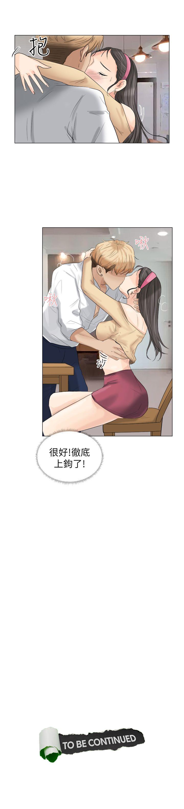 我要睡你的女人  第4话 漫画图片27.jpg