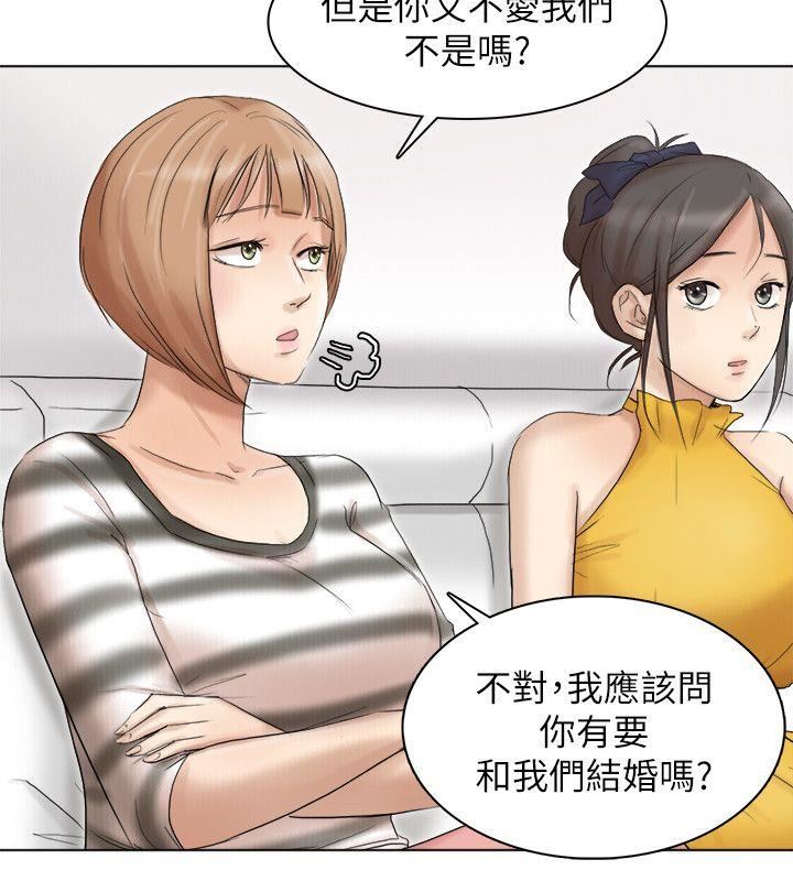 我要睡你的女人  第40话-要不要帮你介绍妹? 漫画图片10.jpg