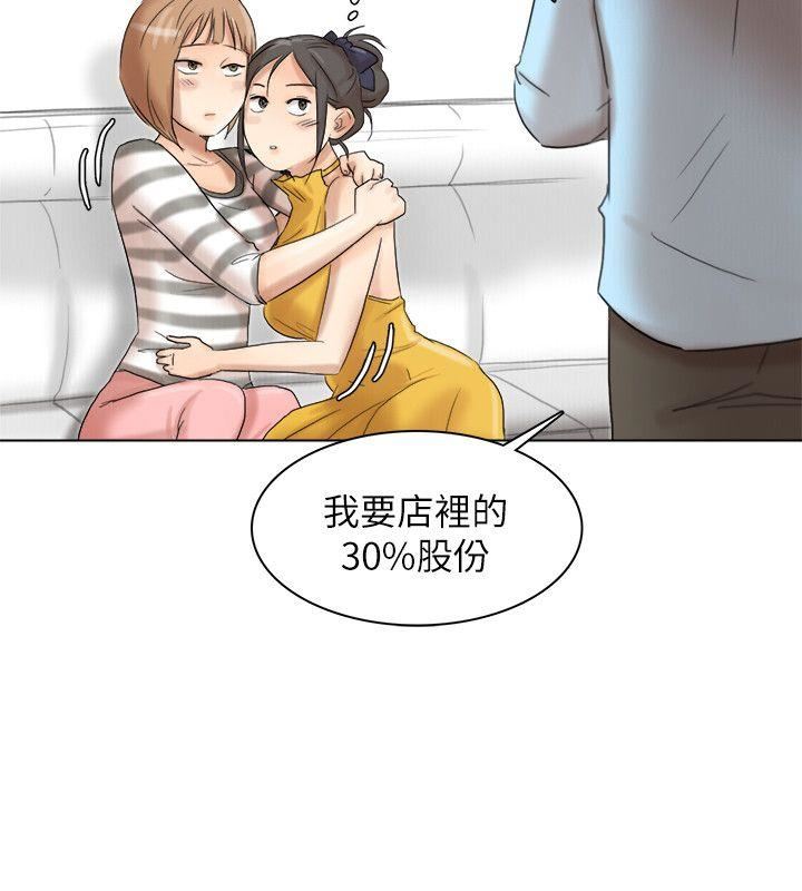 我要睡你的女人  第40话-要不要帮你介绍妹? 漫画图片12.jpg