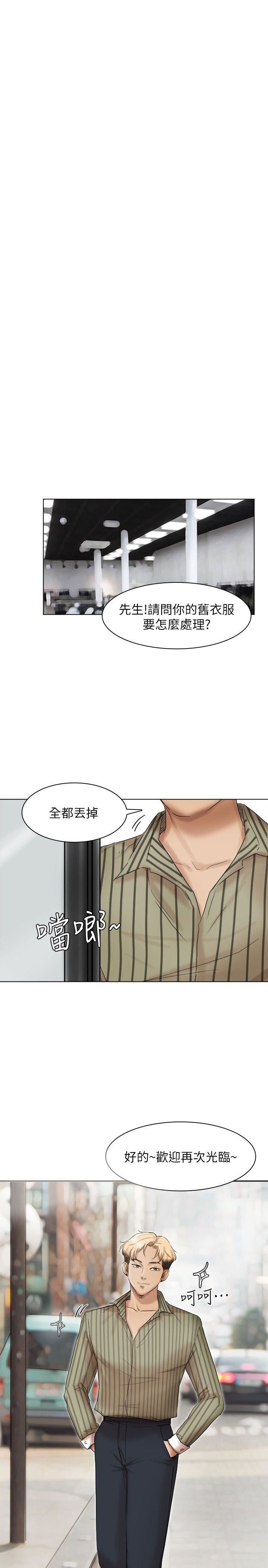 我要睡你的女人  第40话-要不要帮你介绍妹? 漫画图片15.jpg