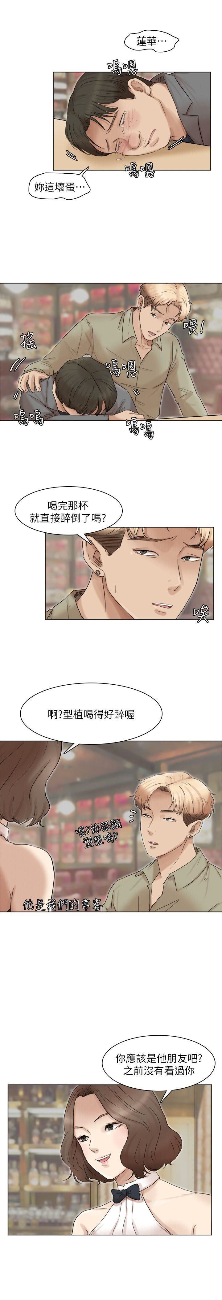 韩国污漫画 我要睡你的女人 第41话-等待德秀的吧台妹 23