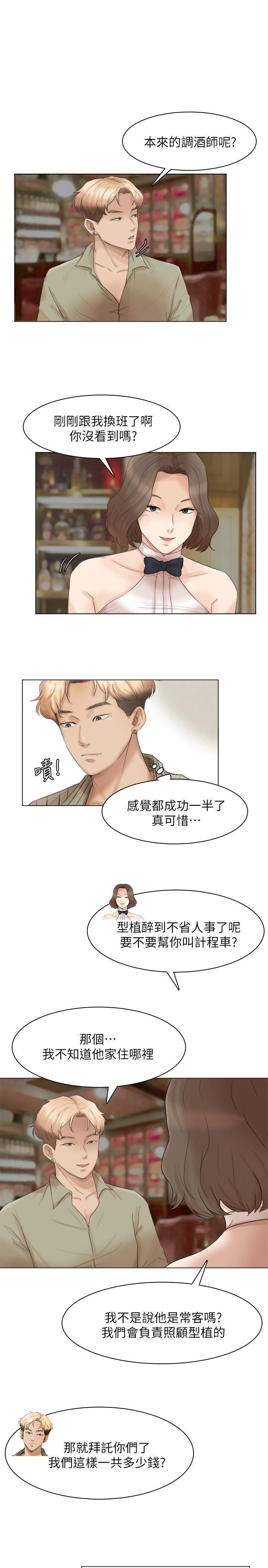 我要睡你的女人  第41话-等待德秀的吧台妹 漫画图片25.jpg