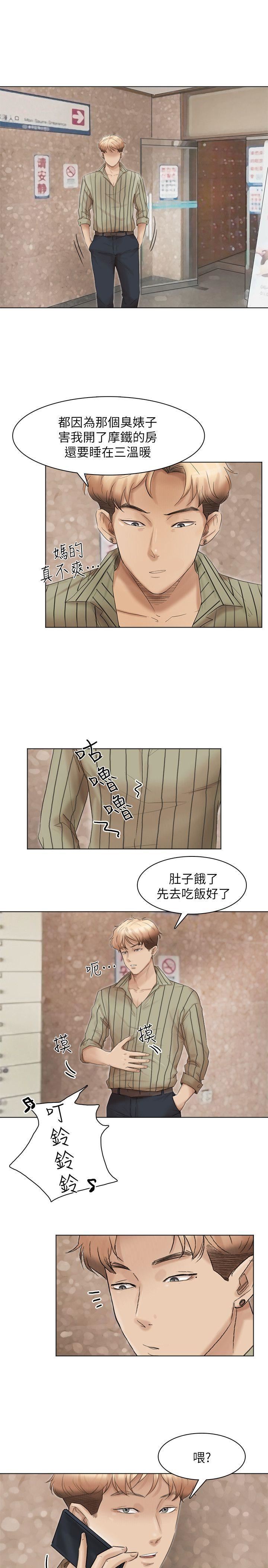 我要睡你的女人  第43话-她的援交方案 漫画图片15.jpg