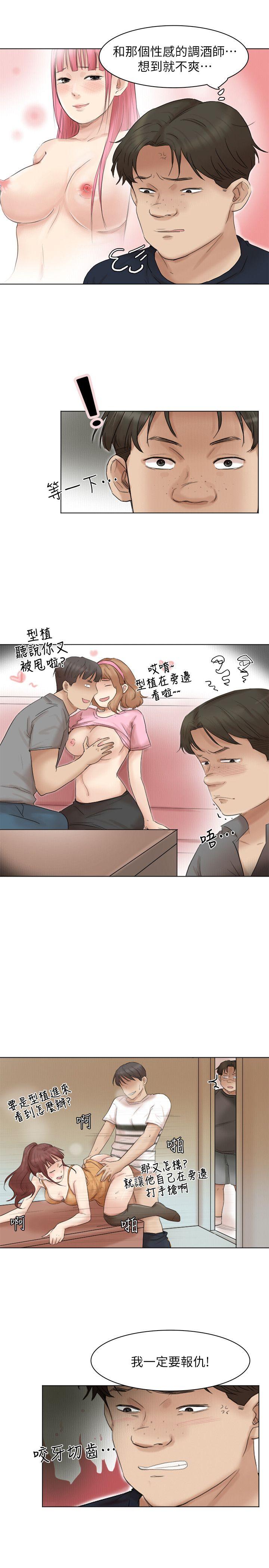 我要睡你的女人  第44话-我们可是专业狐狸精 漫画图片1.jpg