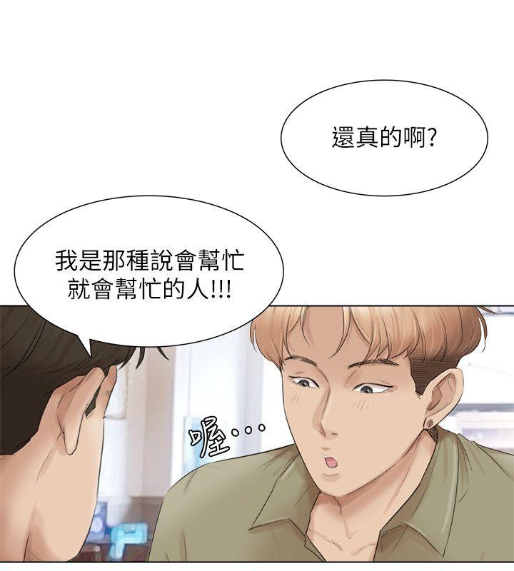 韩国污漫画 我要睡你的女人 第44话-我们可是专业狐狸精 8