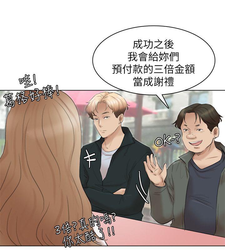 我要睡你的女人  第44话-我们可是专业狐狸精 漫画图片11.jpg