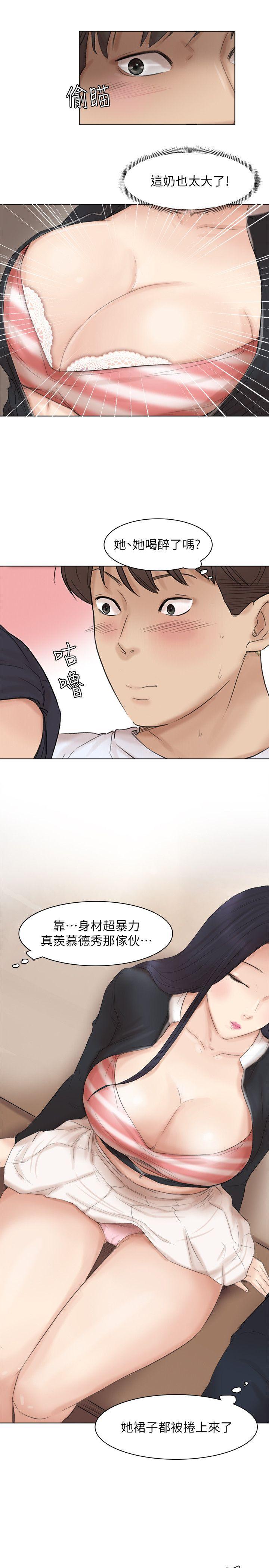 我要睡你的女人  第44话-我们可是专业狐狸精 漫画图片16.jpg