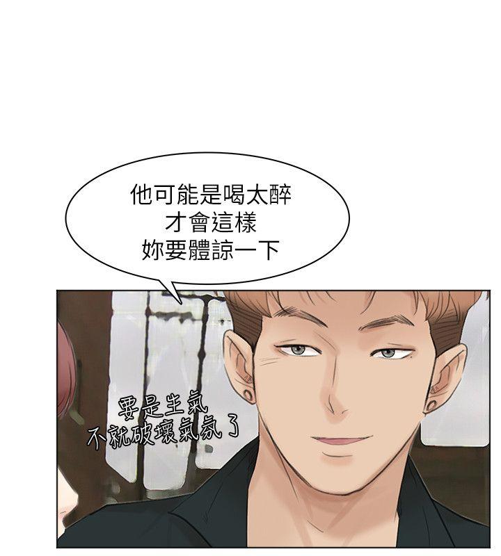 我要睡你的女人  第44话-我们可是专业狐狸精 漫画图片23.jpg