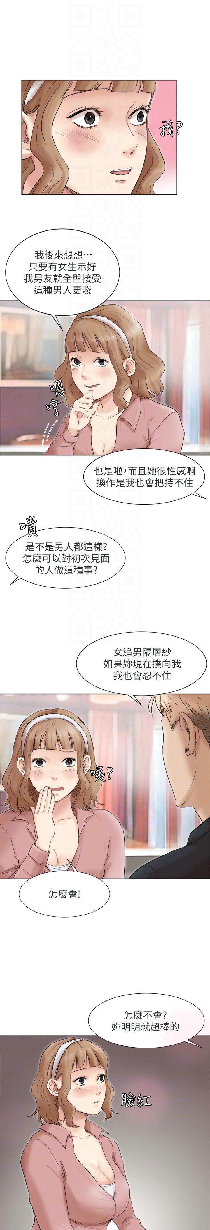 我要睡你的女人  第48话-朋友的女人轻鬆到手 漫画图片7.jpg