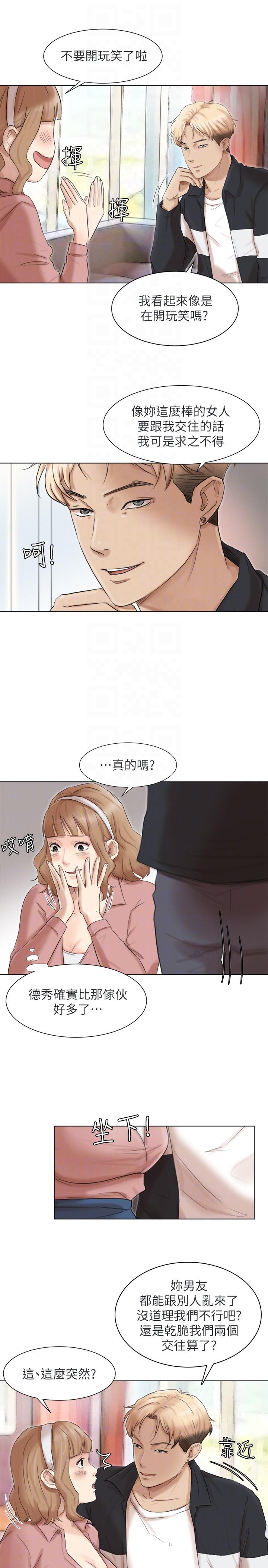 我要睡你的女人  第48话-朋友的女人轻鬆到手 漫画图片9.jpg