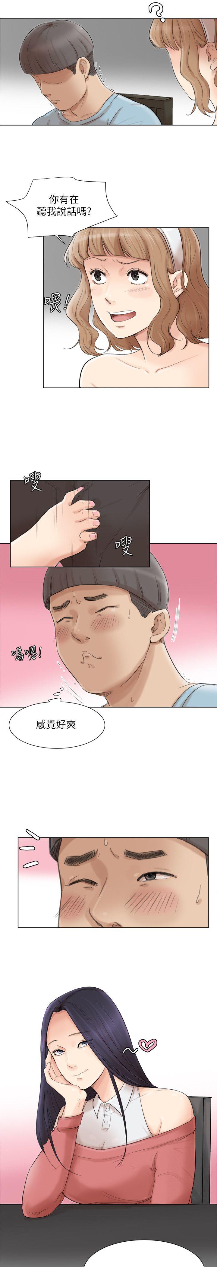 我要睡你的女人  第49话-你也在耍我吗? 漫画图片5.jpg