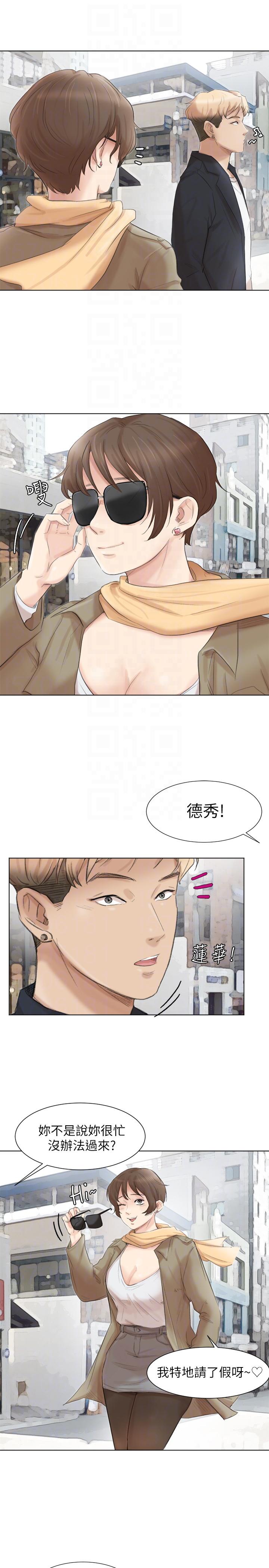 我要睡你的女人  第49话-你也在耍我吗? 漫画图片19.jpg