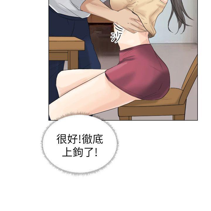 我要睡你的女人  第5话 漫画图片2.jpg