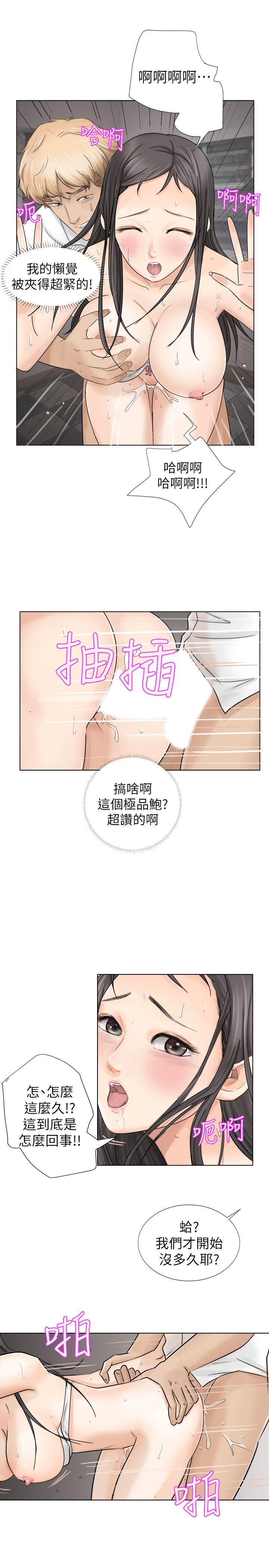 我要睡你的女人  第5话 漫画图片23.jpg