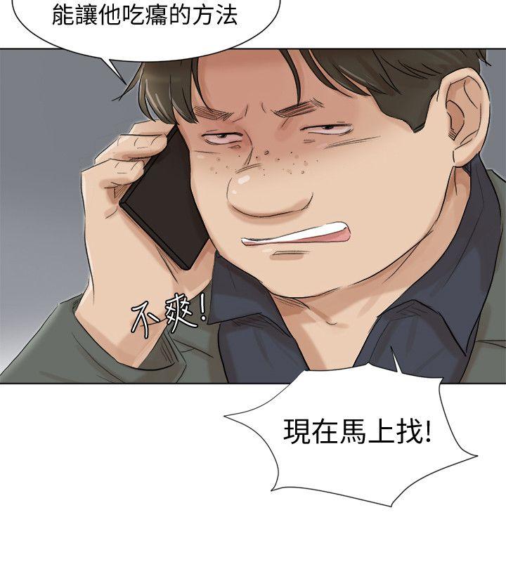 我要睡你的女人  最终话-自己找上门的女人们 漫画图片2.jpg