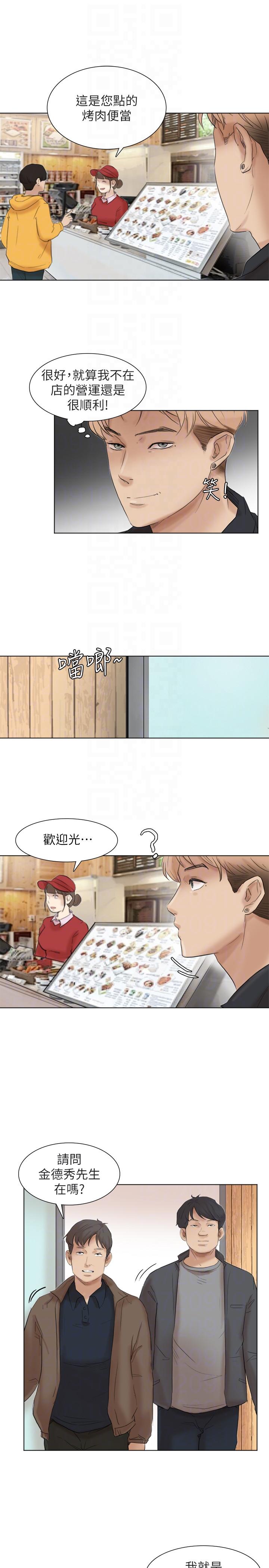 韩国污漫画 我要睡你的女人 最终话-自己找上门的女人们 13