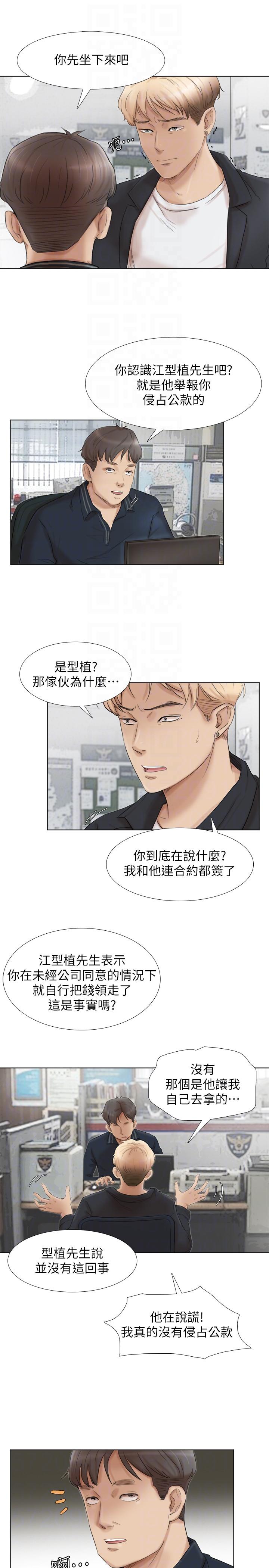 韩国污漫画 我要睡你的女人 最终话-自己找上门的女人们 17