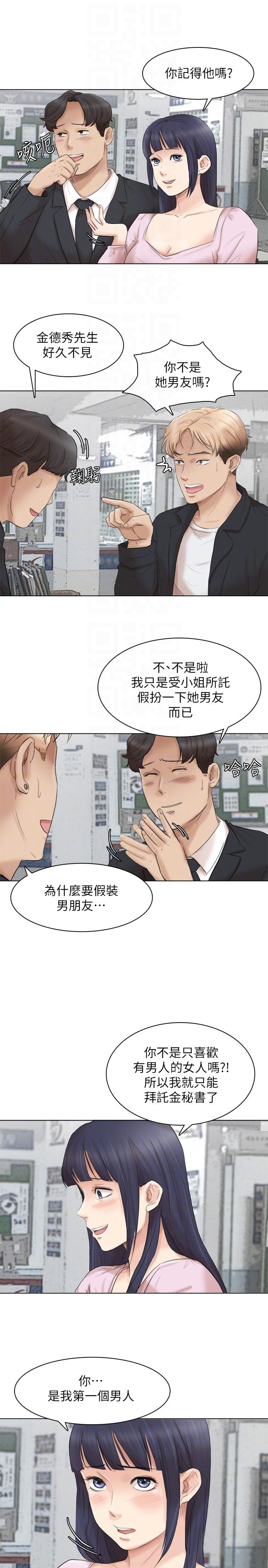 韩国污漫画 我要睡你的女人 最终话-自己找上门的女人们 31