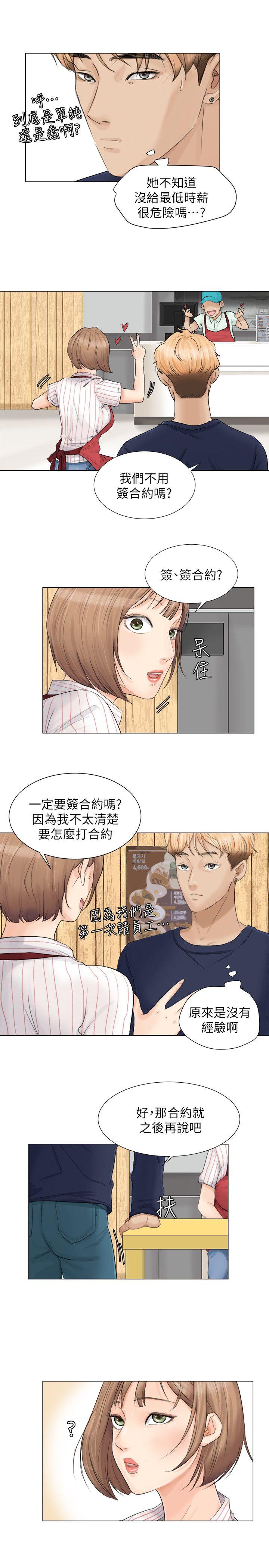 我要睡你的女人  第8话 漫画图片13.jpg