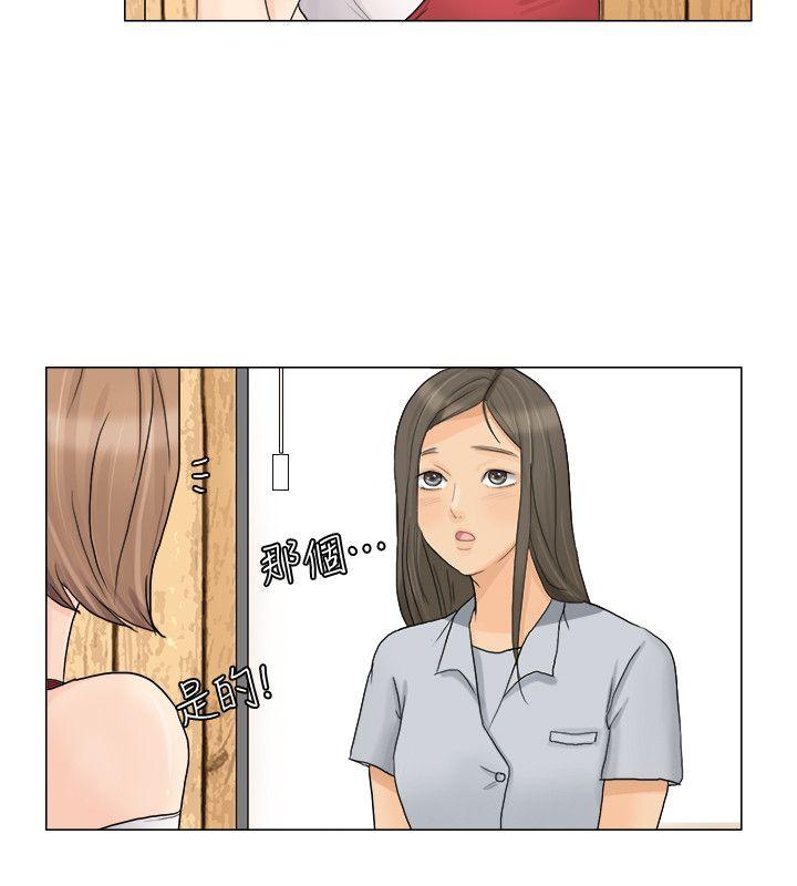 我要睡你的女人  第8话 漫画图片16.jpg