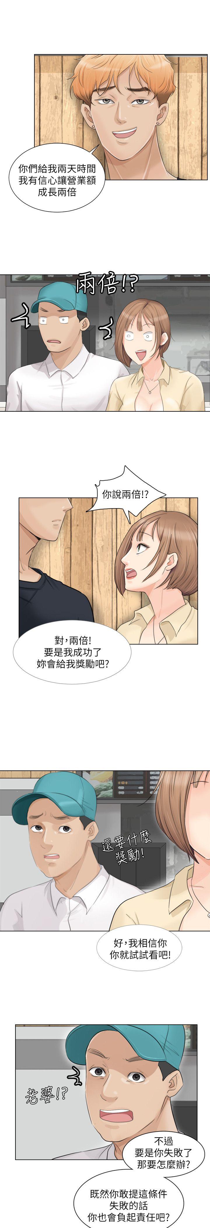 我要睡你的女人  第9话 漫画图片13.jpg