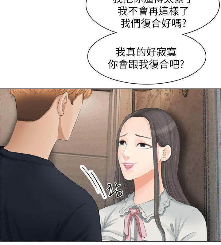 我要睡你的女人  第9话 漫画图片22.jpg