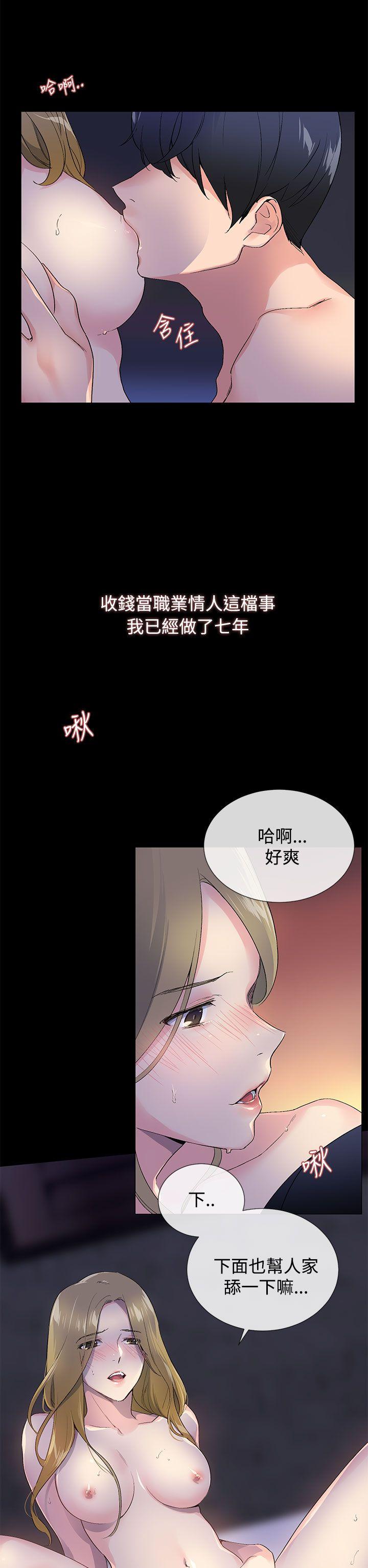 小一轮的纯爱女孩  第1话 漫画图片2.jpg