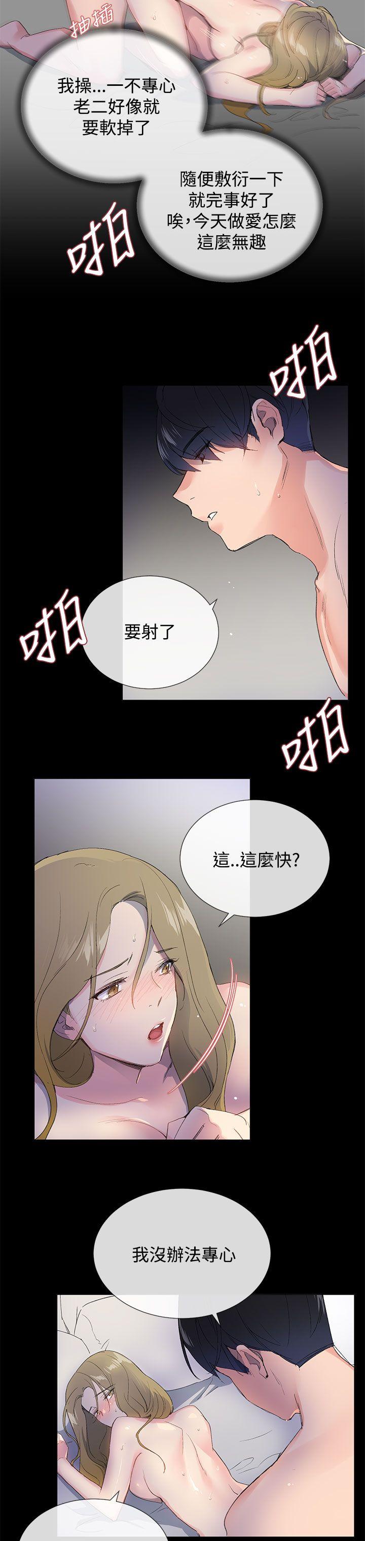 小一轮的纯爱女孩  第1话 漫画图片12.jpg