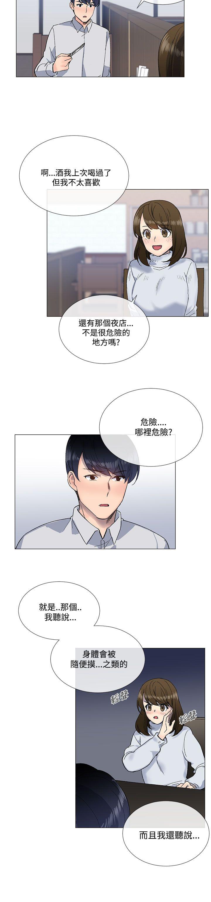 小一轮的纯爱女孩  第10话 漫画图片5.jpg