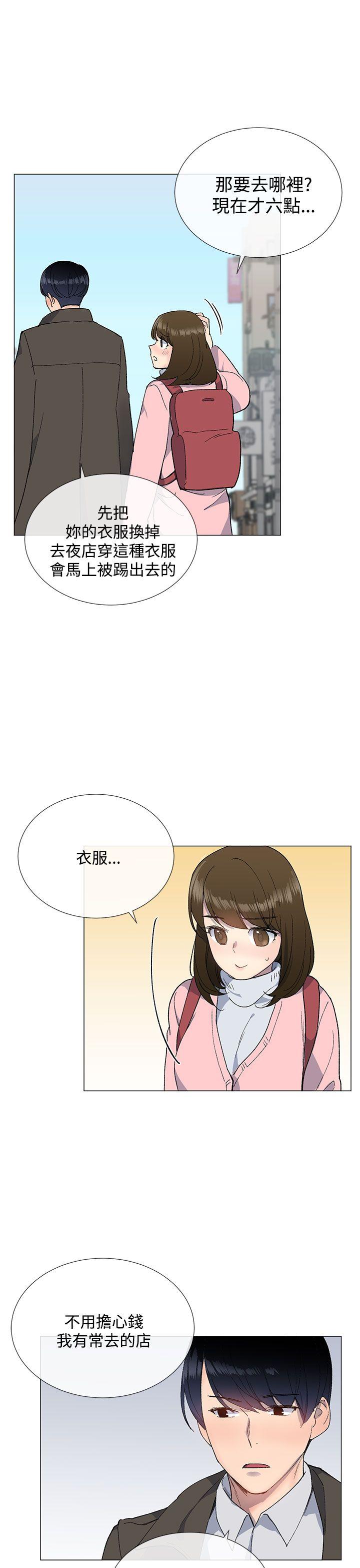 小一轮的纯爱女孩  第10话 漫画图片13.jpg