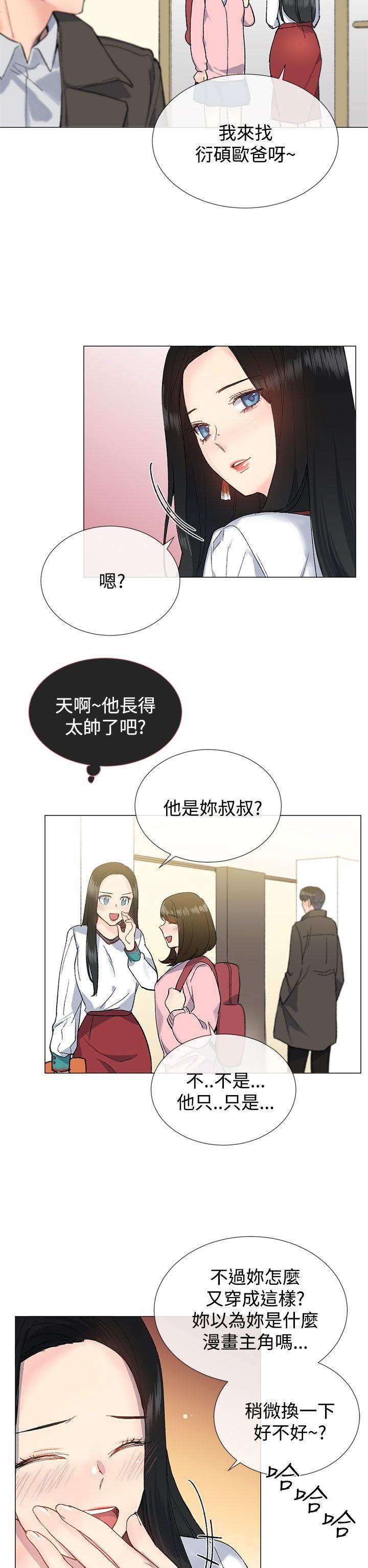 小一轮的纯爱女孩  第10话 漫画图片17.jpg