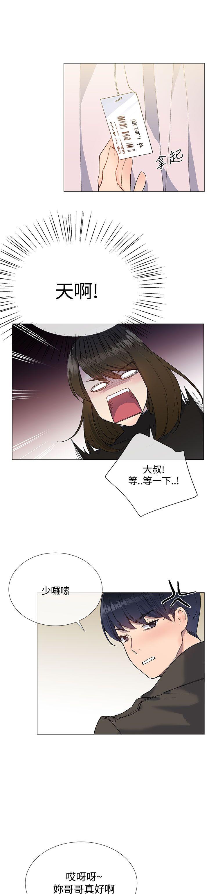 小一轮的纯爱女孩  第10话 漫画图片23.jpg