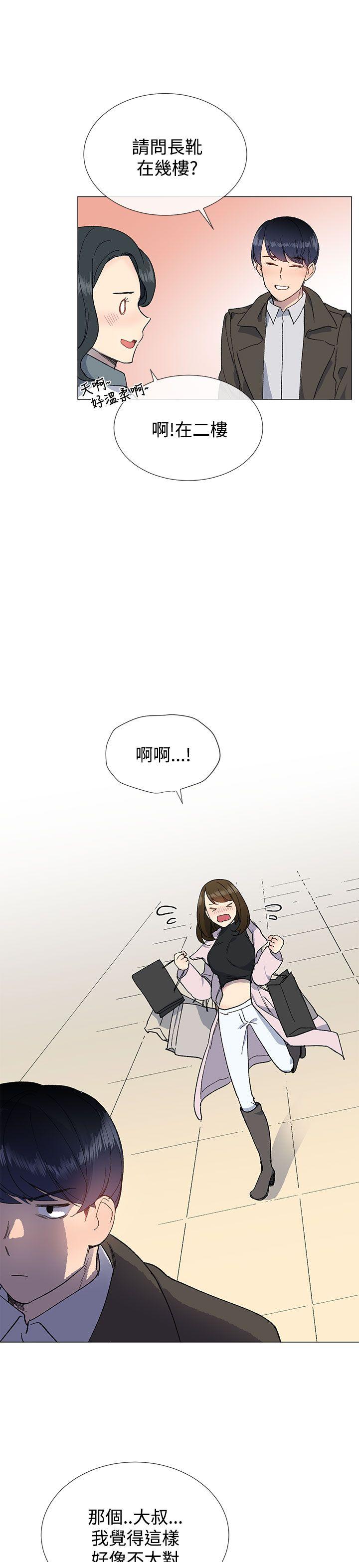 小一轮的纯爱女孩  第10话 漫画图片25.jpg