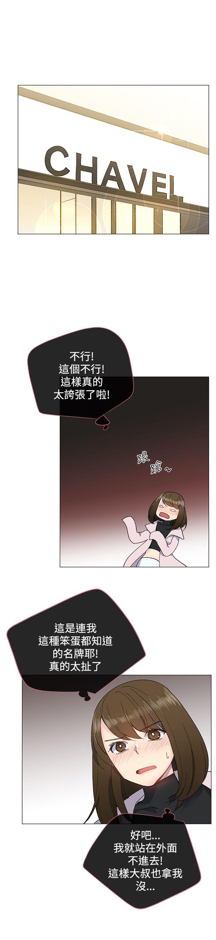 小一轮的纯爱女孩  第10话 漫画图片28.jpg